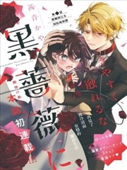 漫画改编国产动漫在线播放星轨手记封面
